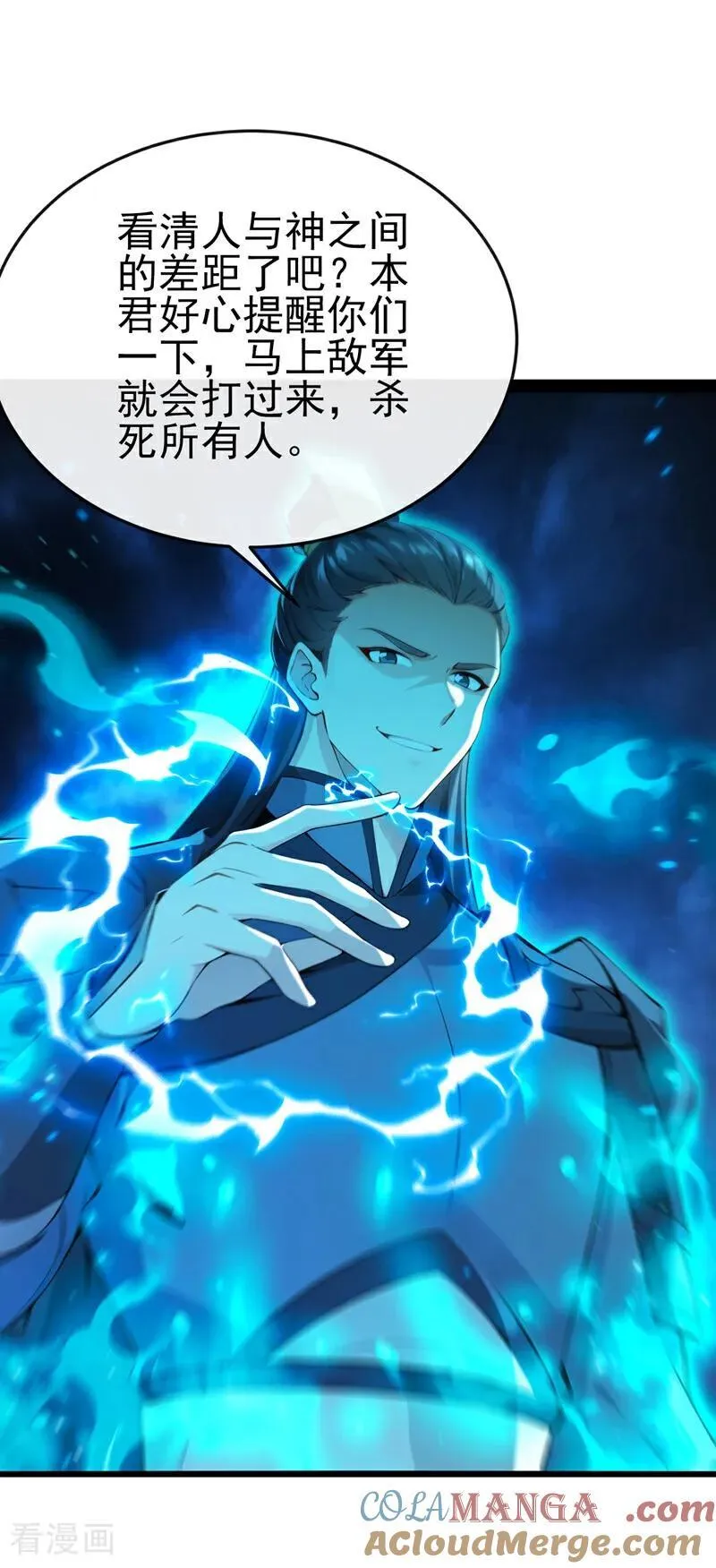 第262话 不过是个懦夫 第7页