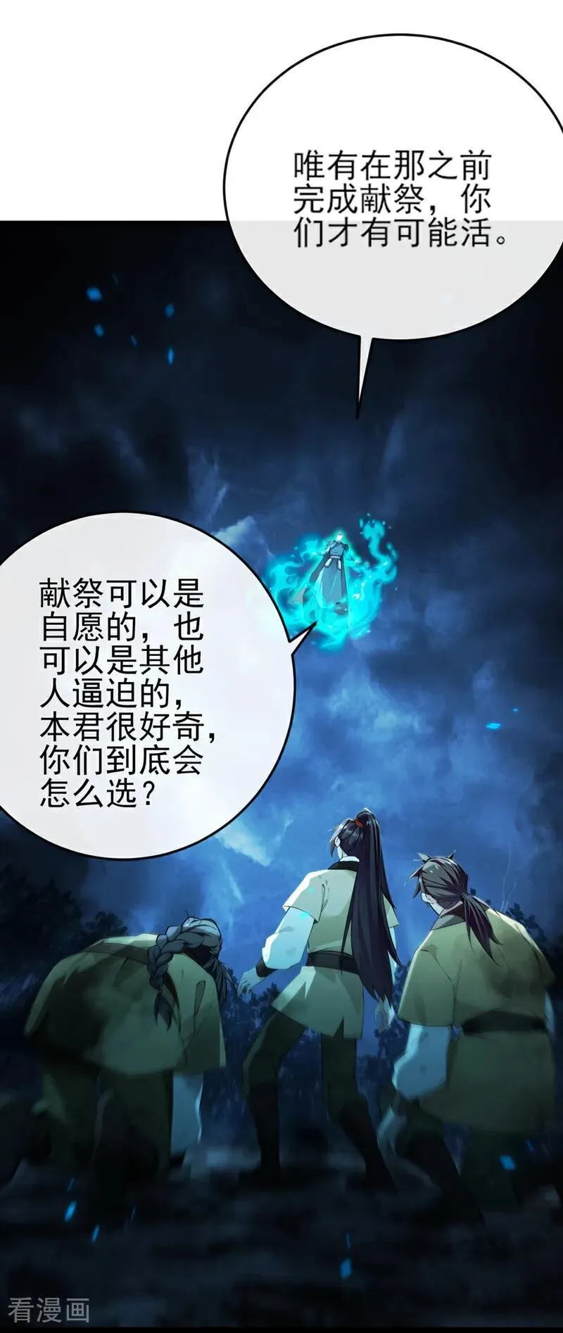 第262话 不过是个懦夫 第8页