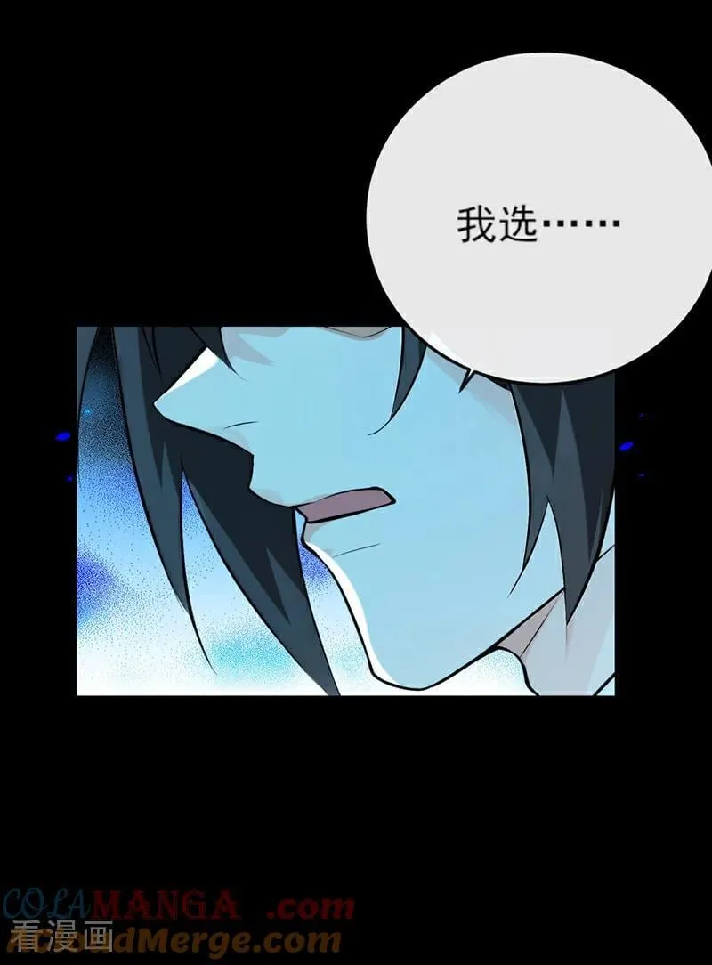 第262话 不过是个懦夫 第9页