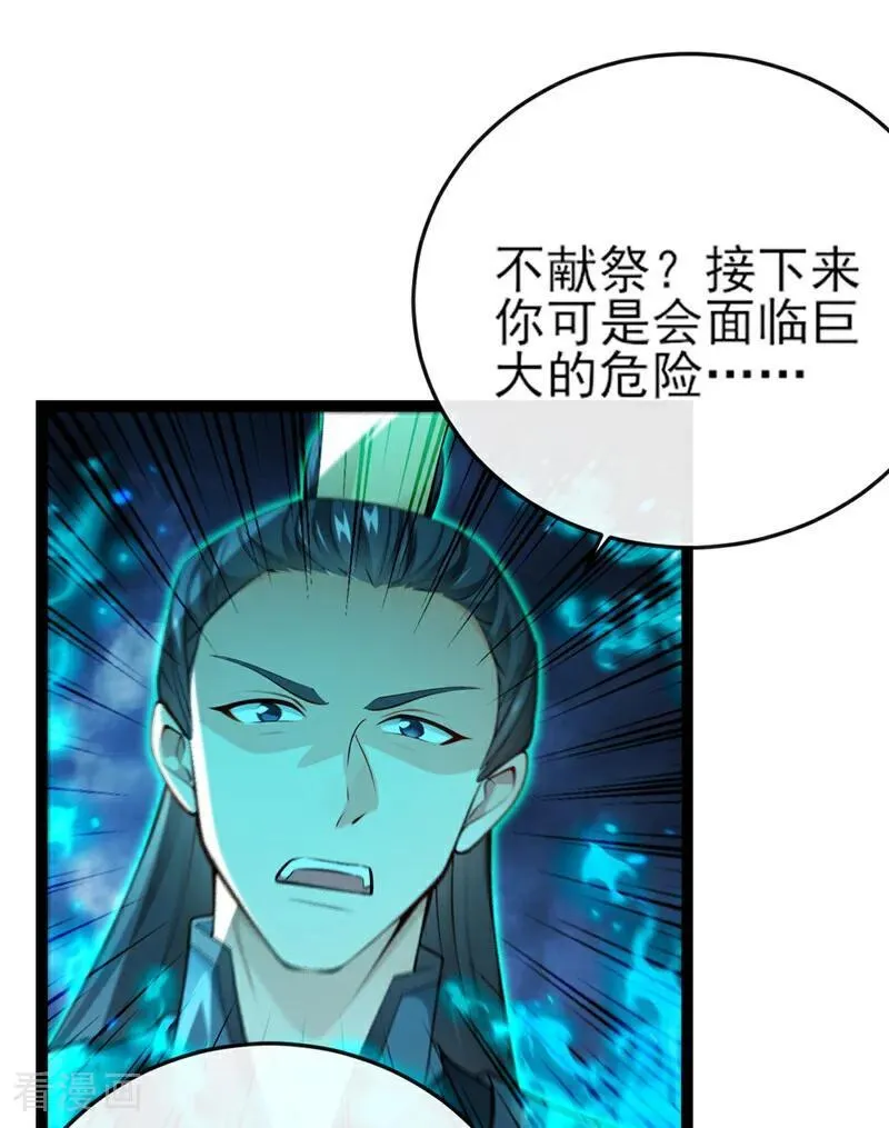 第262话 不过是个懦夫 第12页