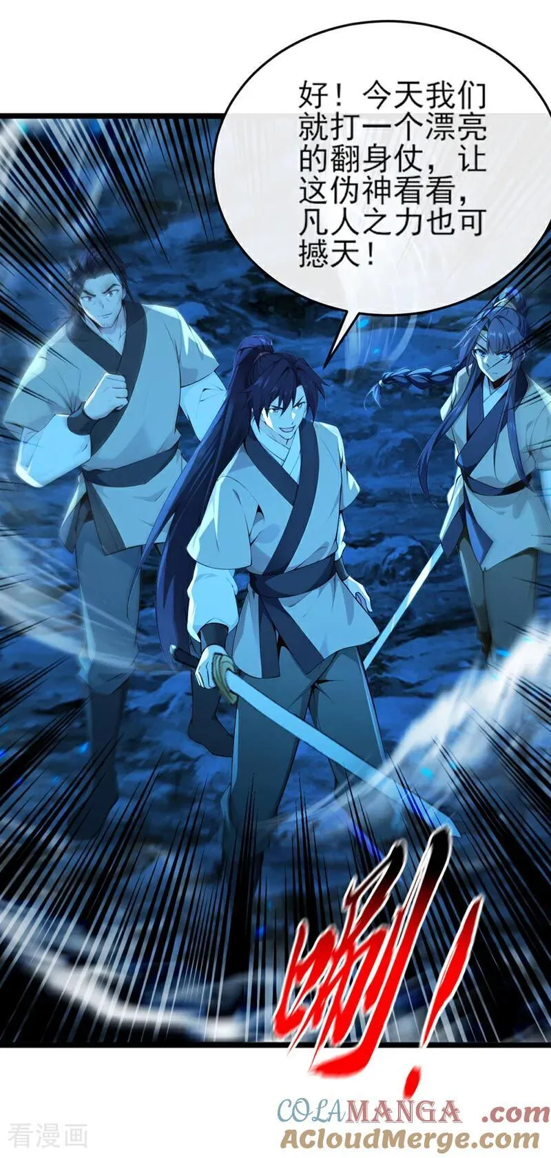 第262话 不过是个懦夫 第17页