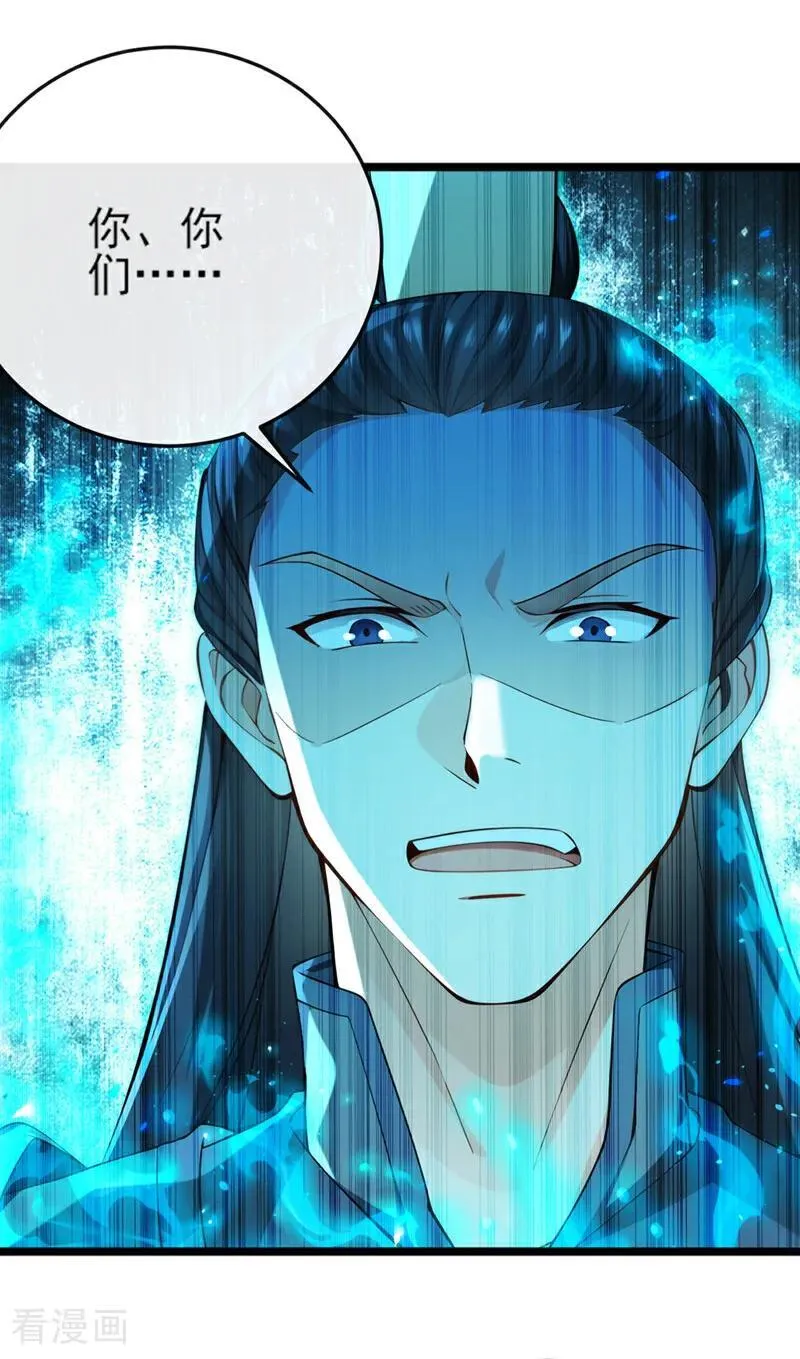第262话 不过是个懦夫 第18页