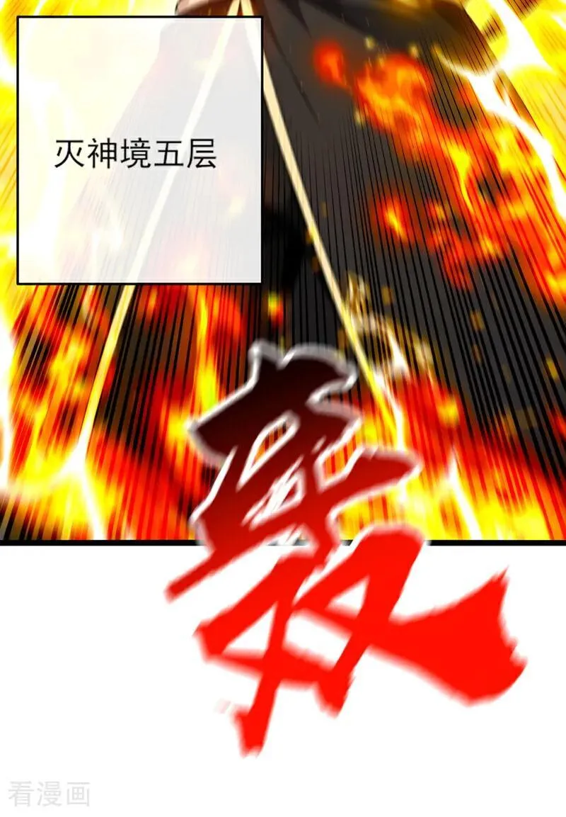 第262话 不过是个懦夫 第24页