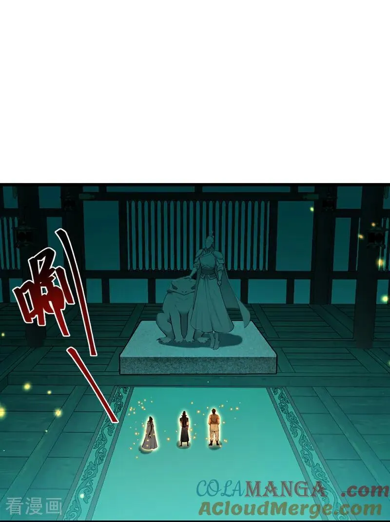 第262话 不过是个懦夫 第25页
