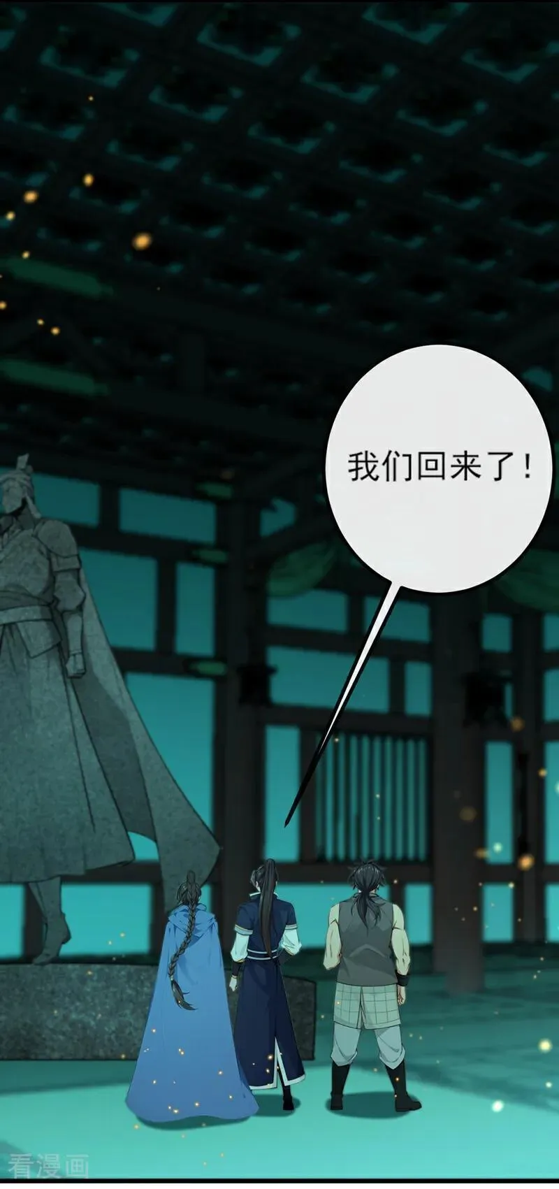 第262话 不过是个懦夫 第26页
