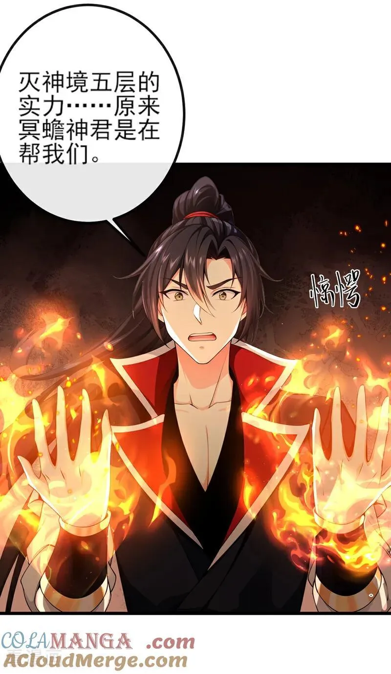 第262话 不过是个懦夫 第27页
