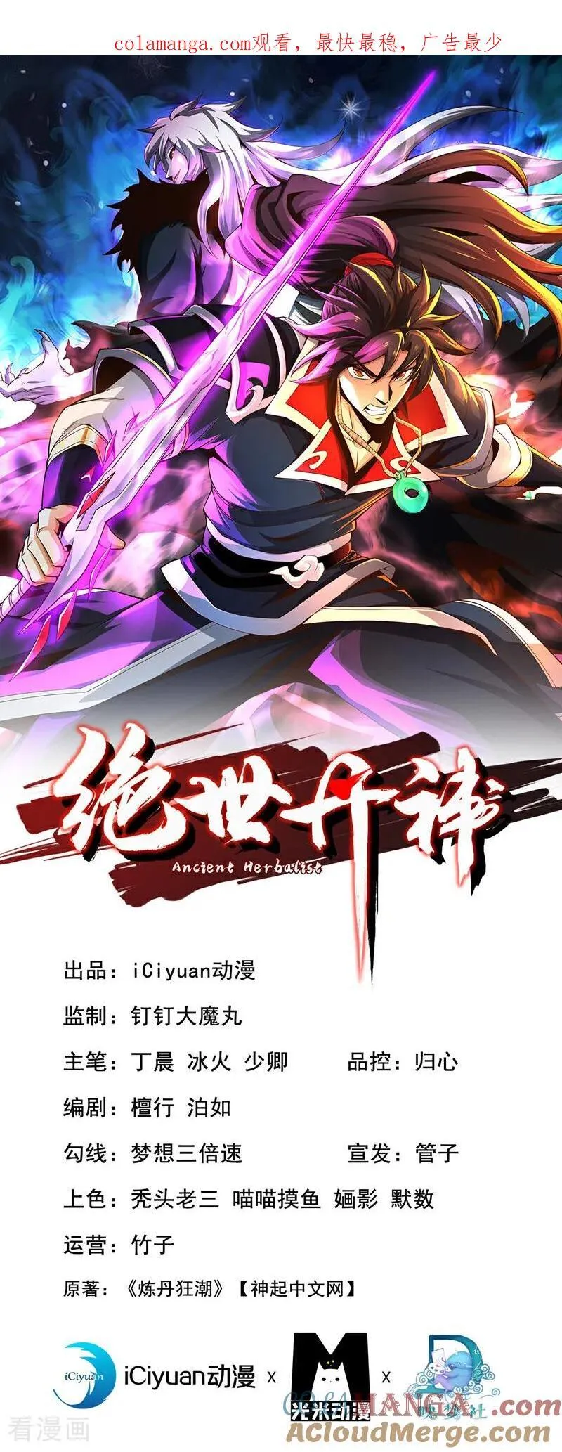 第263话 干脆演一出戏 第1页