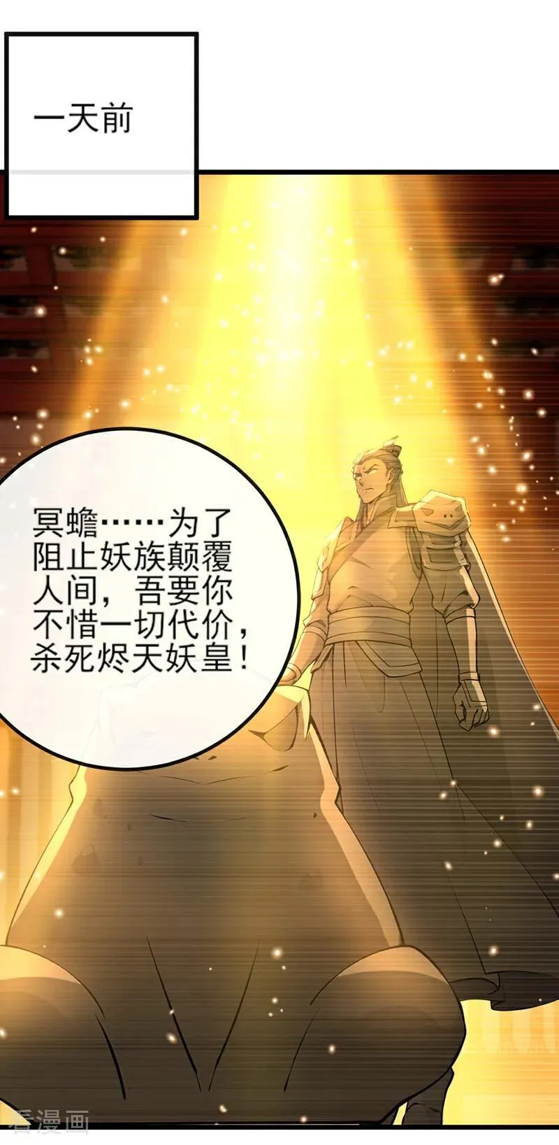 第263话 干脆演一出戏 第2页