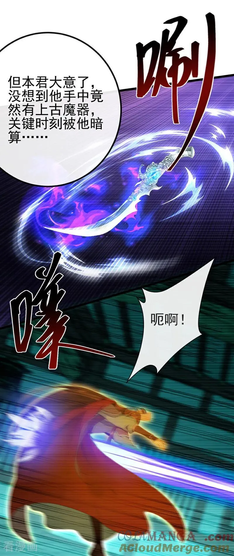 第263话 干脆演一出戏 第5页