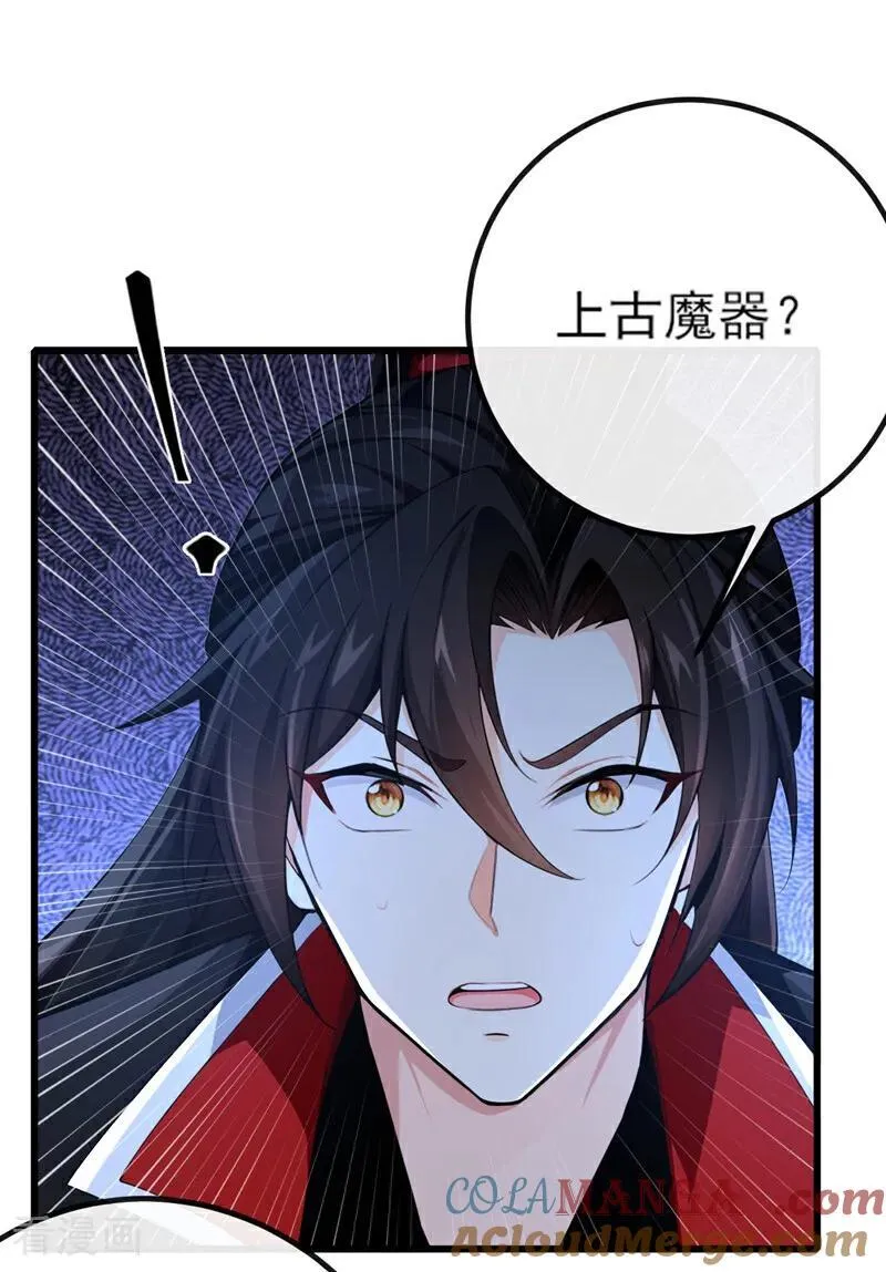 第263话 干脆演一出戏 第7页