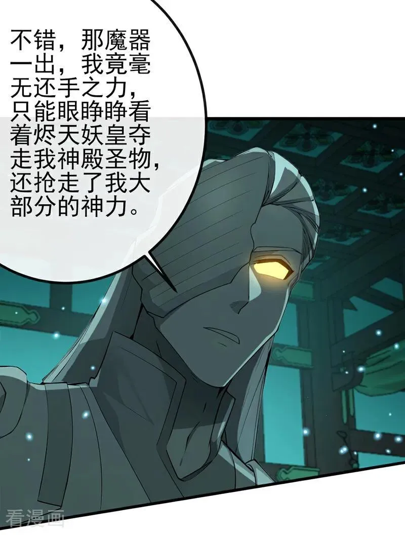第263话 干脆演一出戏 第8页