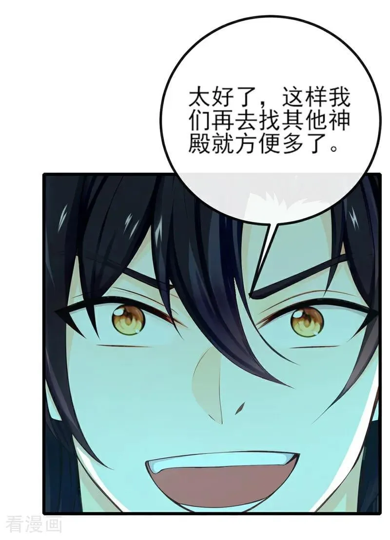第263话 干脆演一出戏 第12页
