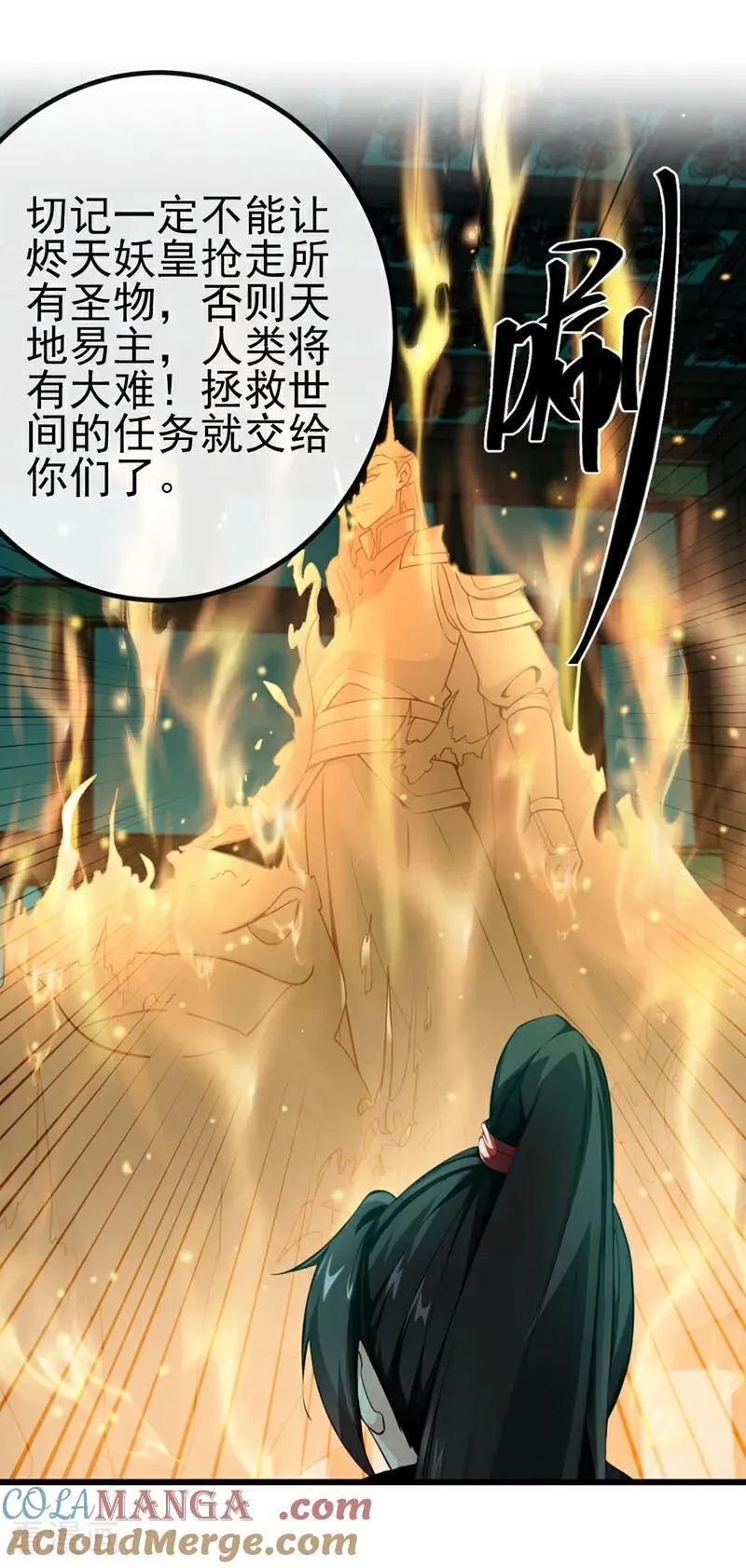 第263话 干脆演一出戏 第13页