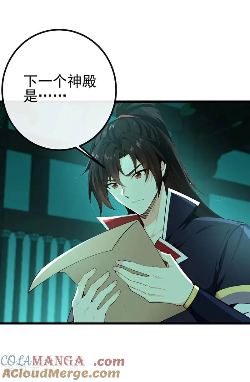 第263话 干脆演一出戏 第15页