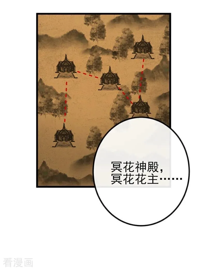 第263话 干脆演一出戏 第16页