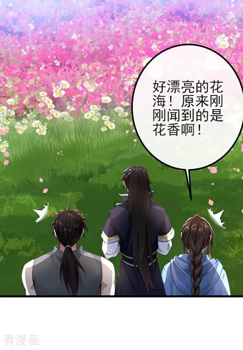 第263话 干脆演一出戏 第20页