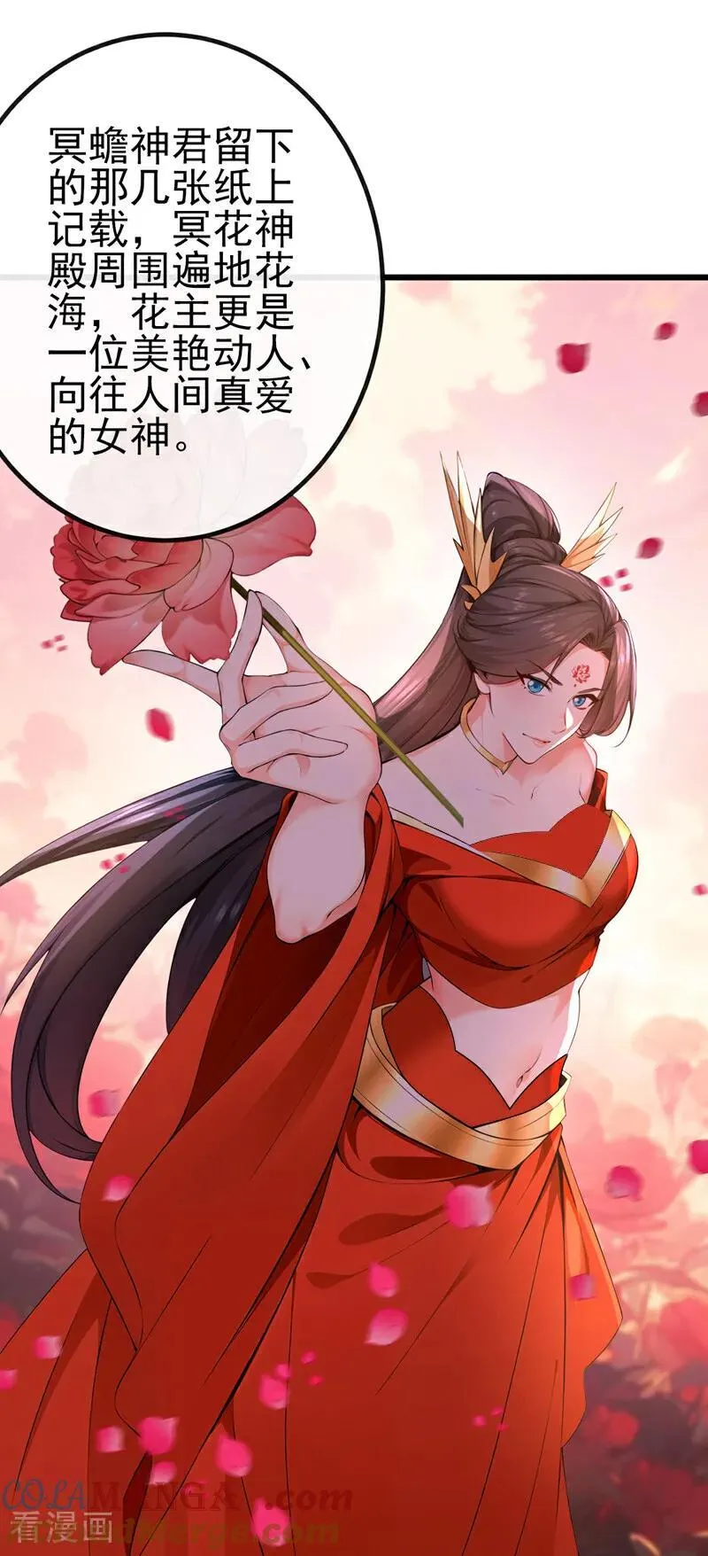 第263话 干脆演一出戏 第25页