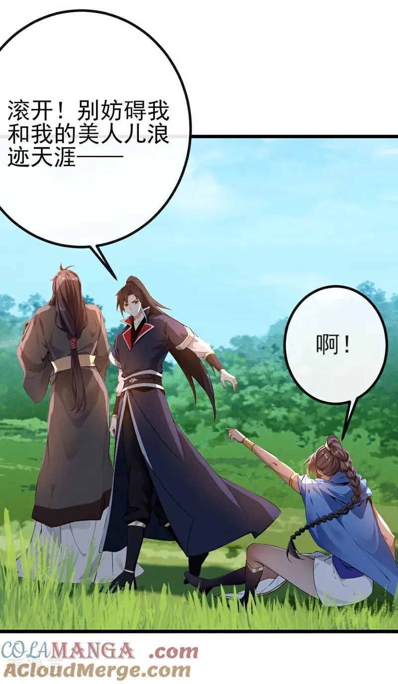 第263话 干脆演一出戏 第31页