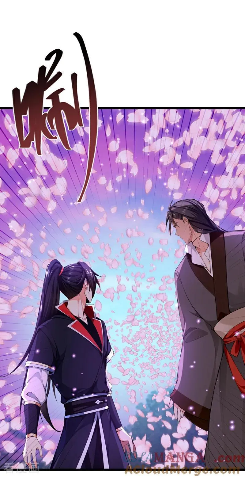 第264话 恬不知耻的情妇！ 第5页