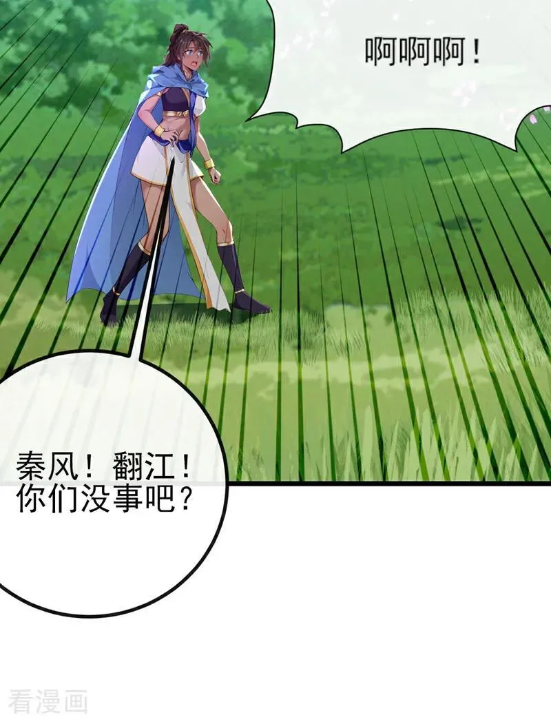 第264话 恬不知耻的情妇！ 第8页