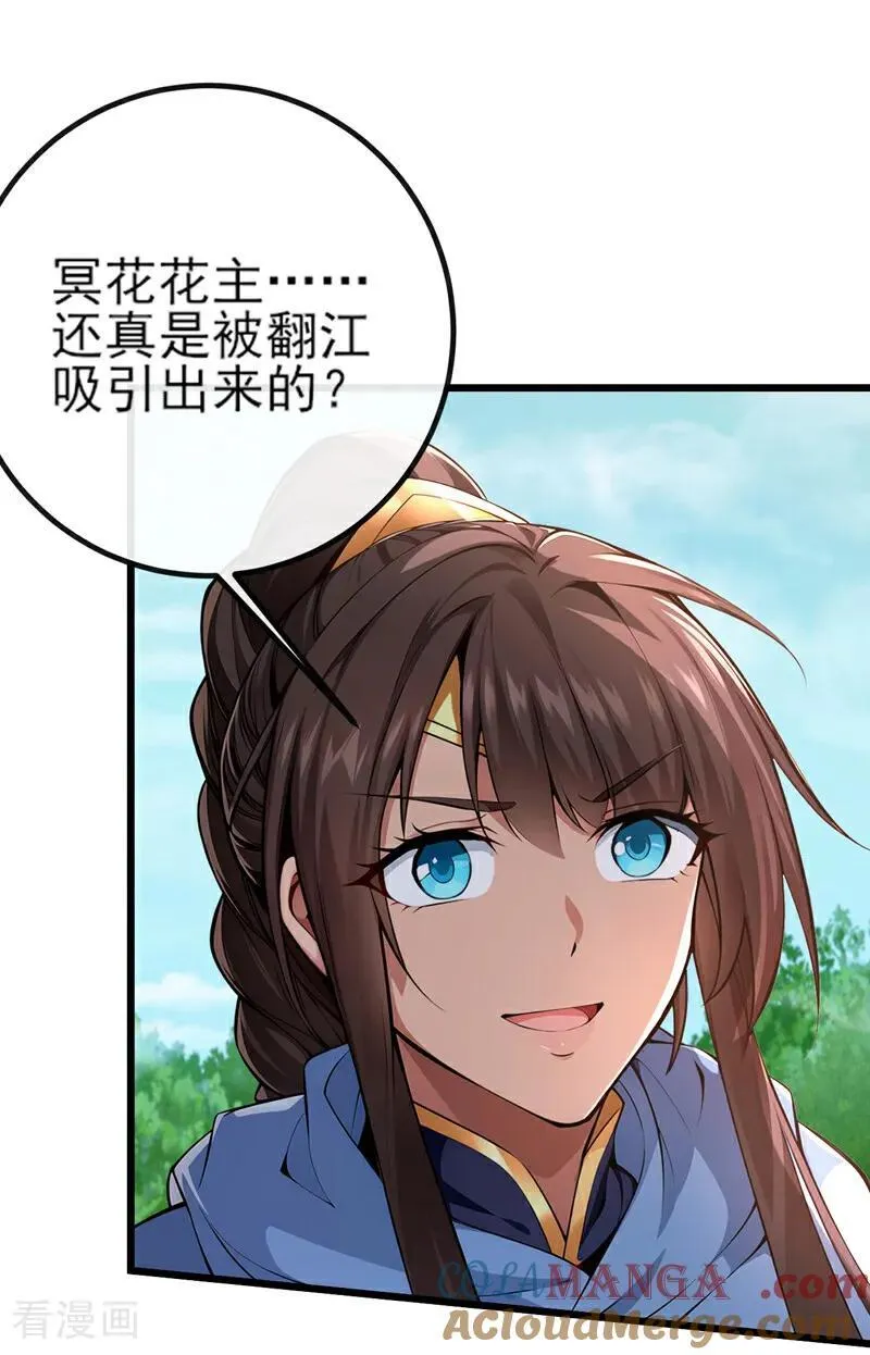 第264话 恬不知耻的情妇！ 第11页