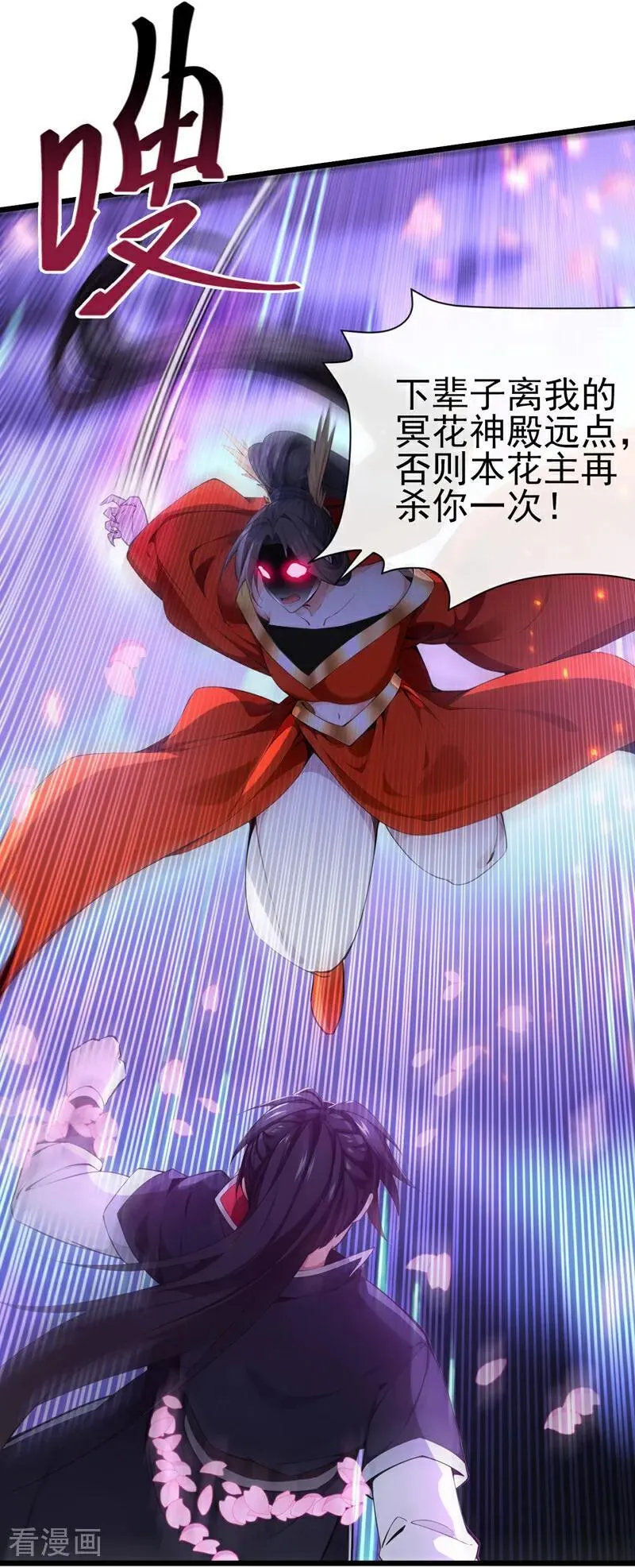 第264话 恬不知耻的情妇！ 第14页