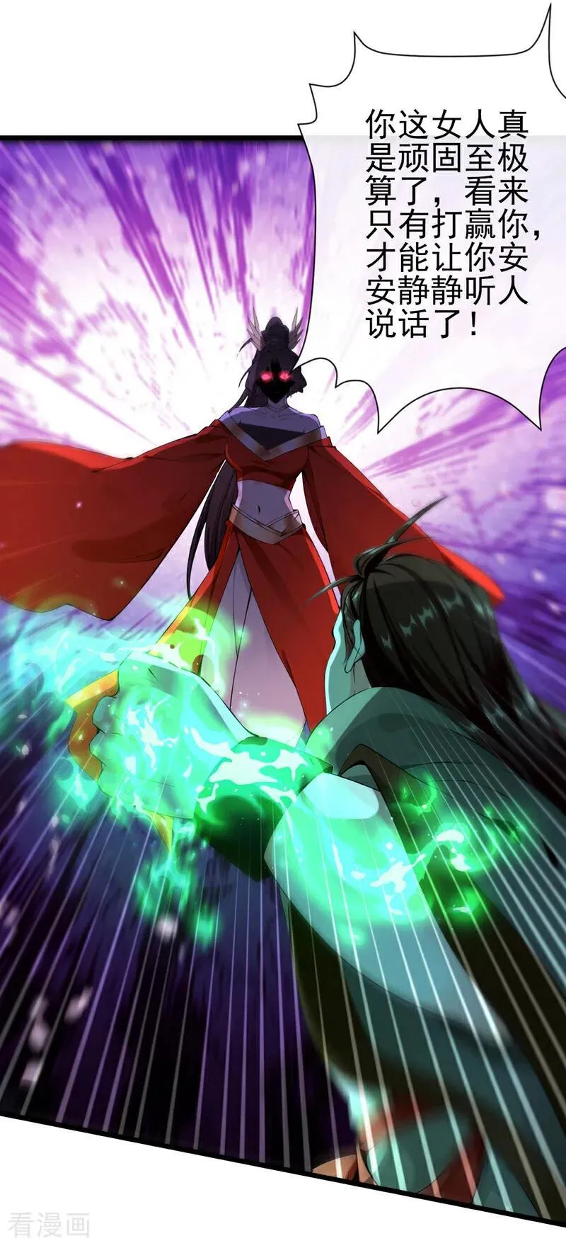 第264话 恬不知耻的情妇！ 第22页