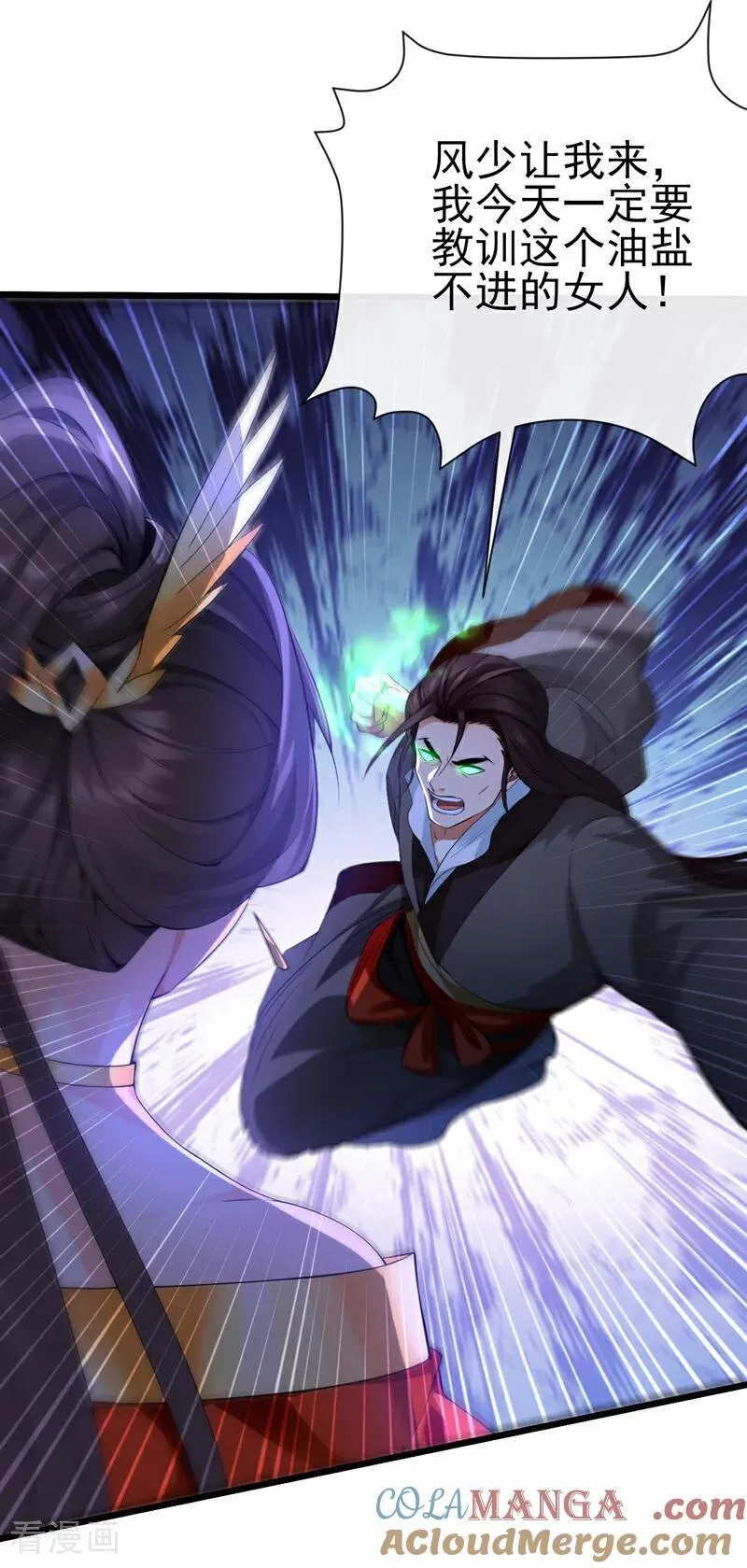 第264话 恬不知耻的情妇！ 第27页