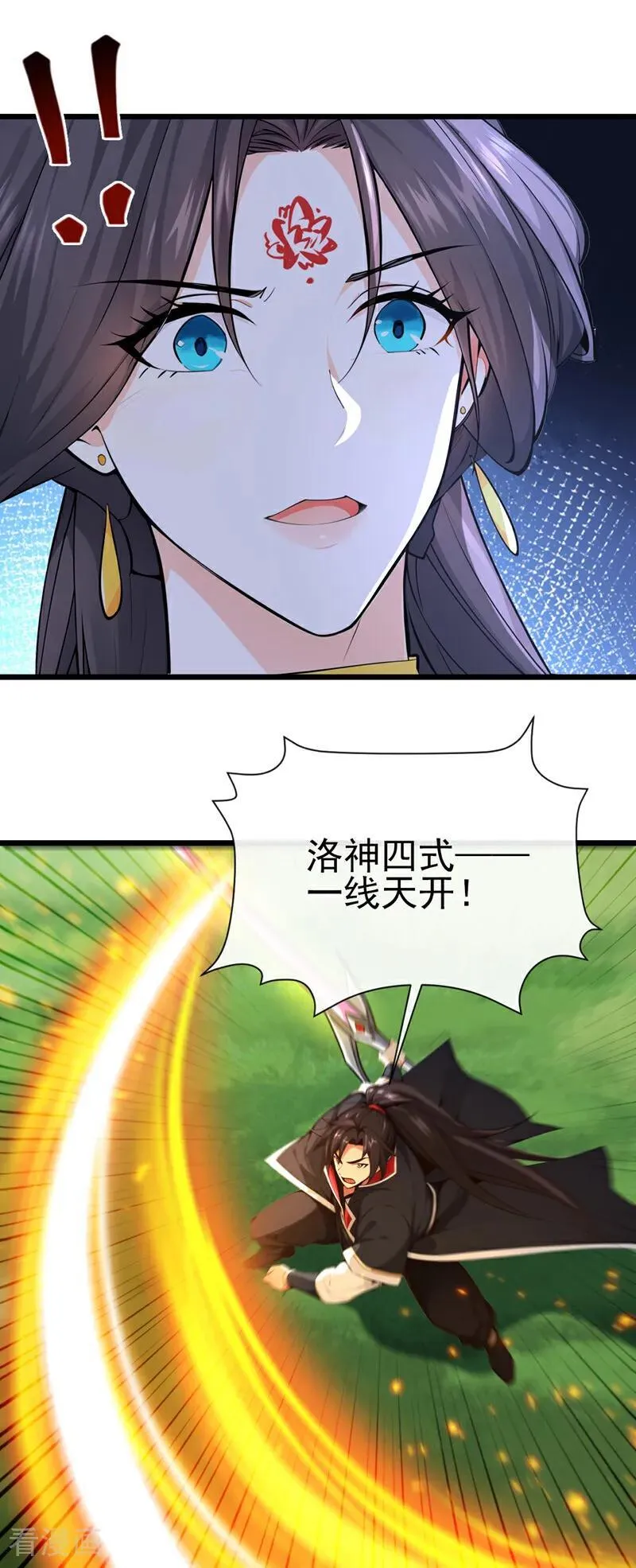 第264话 恬不知耻的情妇！ 第30页