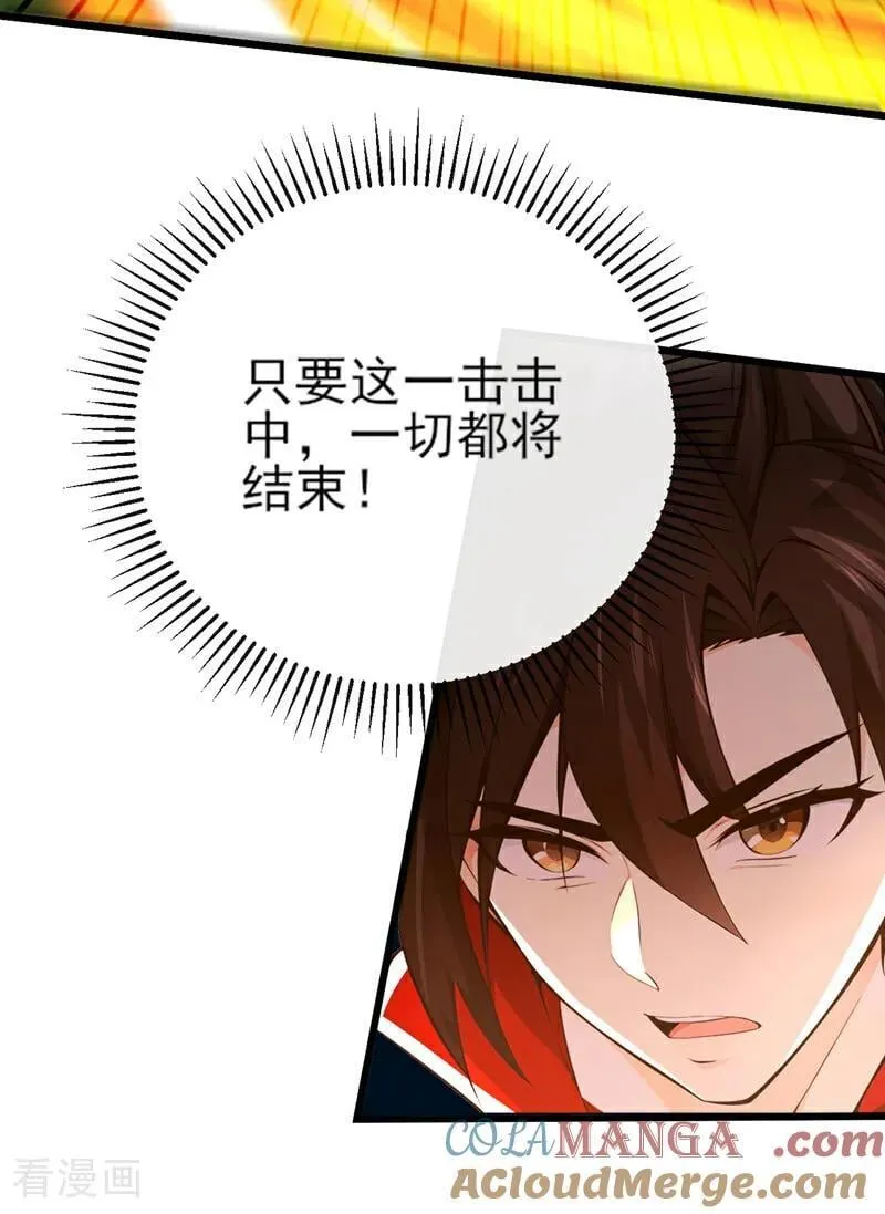 第264话 恬不知耻的情妇！ 第31页