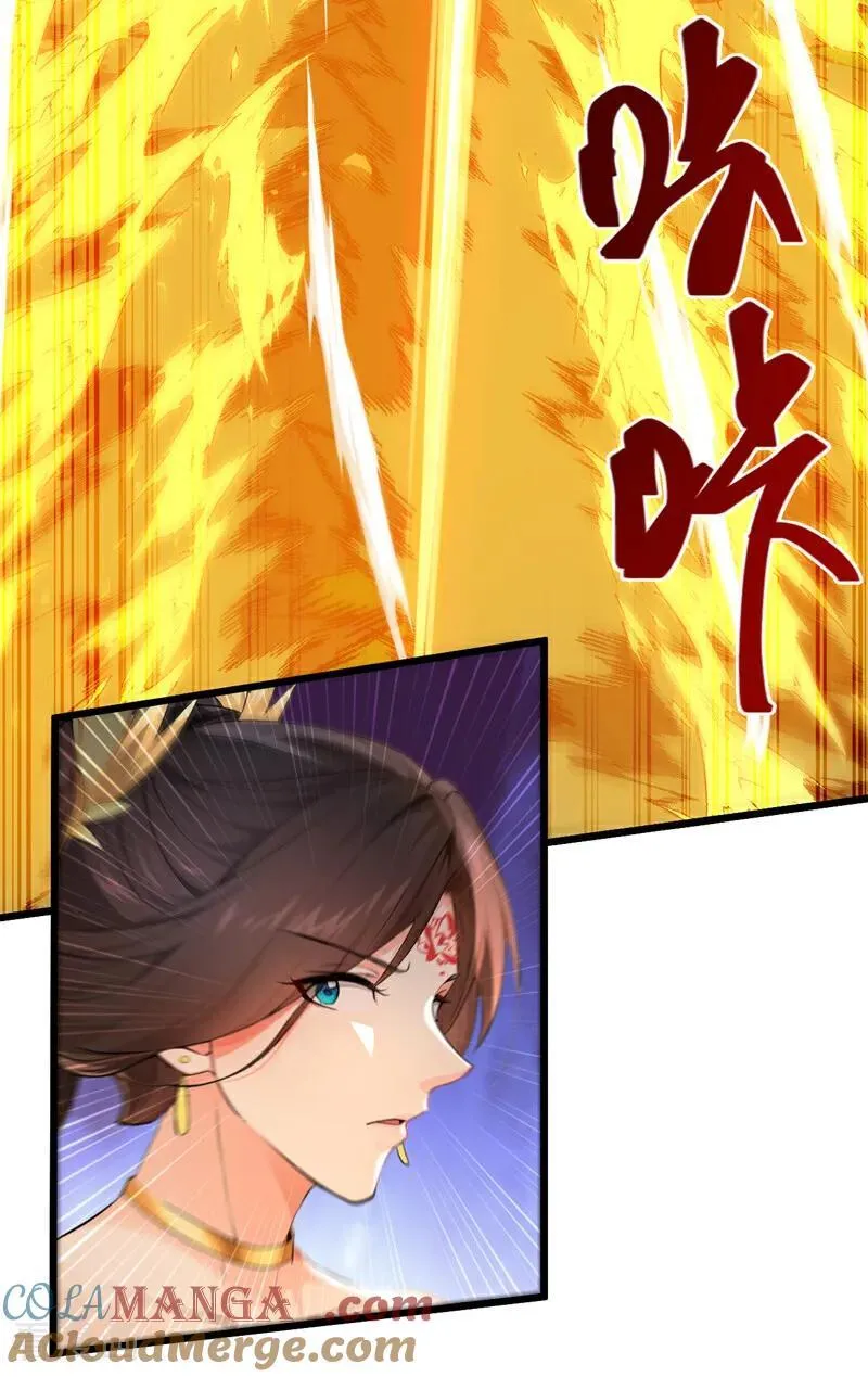 第265话 我们立刻成亲！ 第3页
