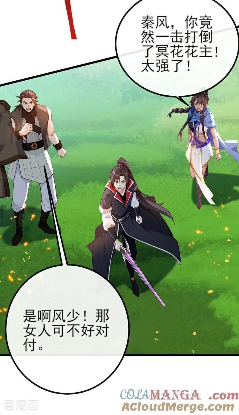 第265话 我们立刻成亲！ 第5页
