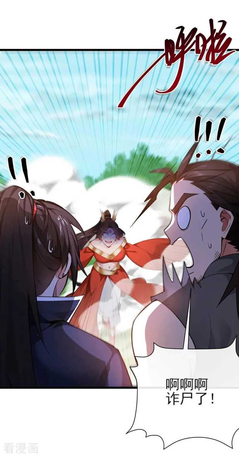 第265话 我们立刻成亲！ 第8页