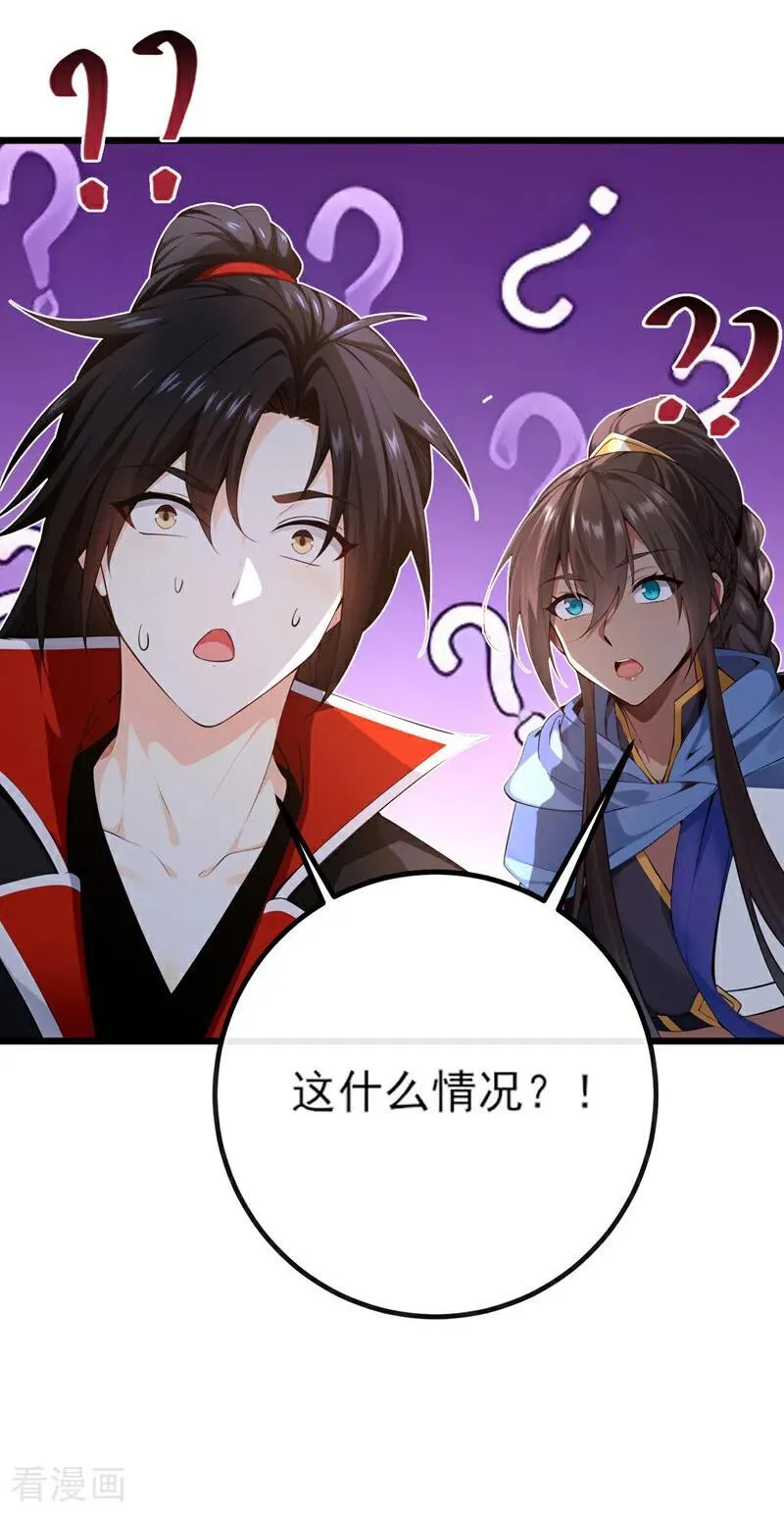 第265话 我们立刻成亲！ 第10页
