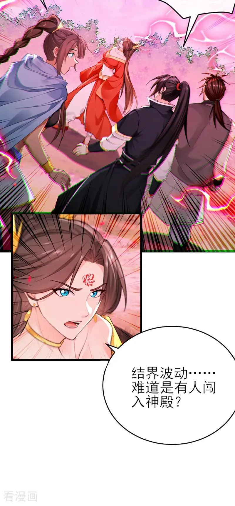 第265话 我们立刻成亲！ 第20页