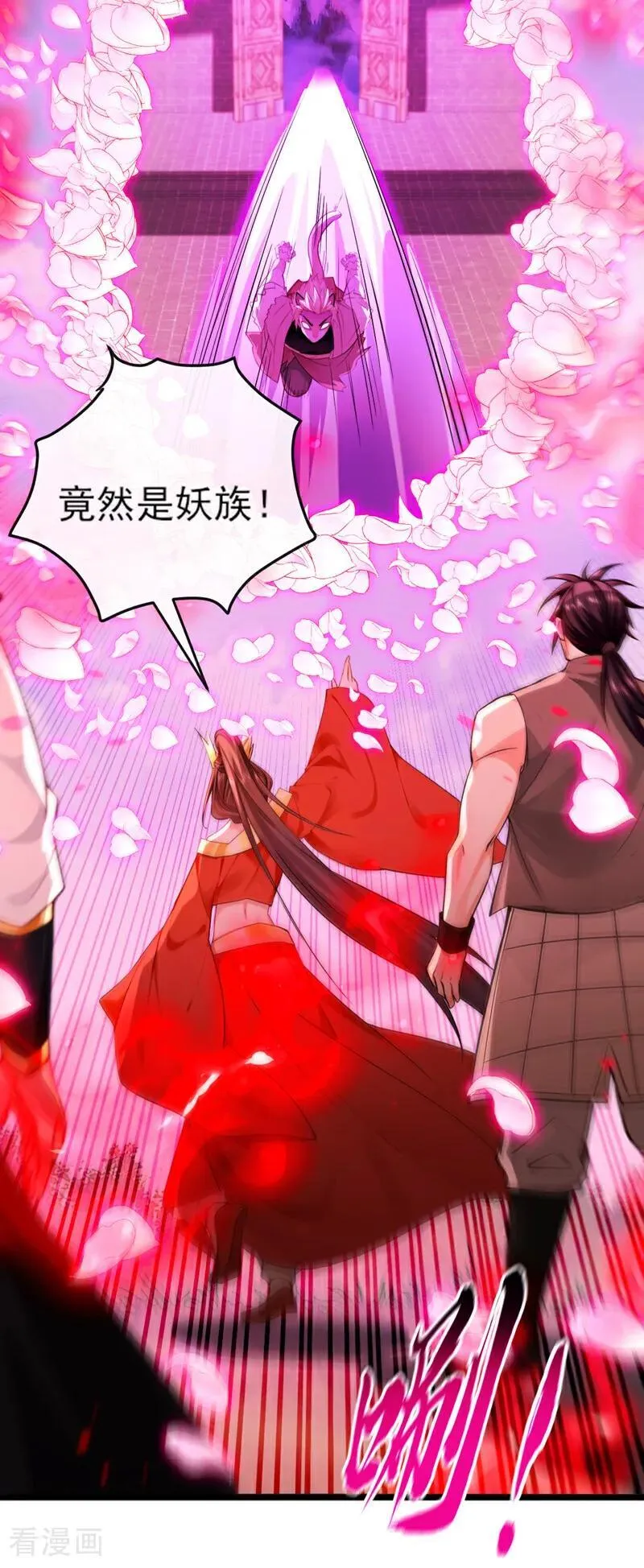 第265话 我们立刻成亲！ 第22页