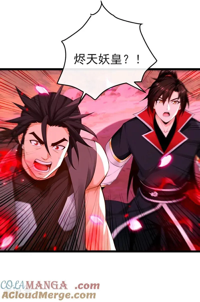 第265话 我们立刻成亲！ 第23页