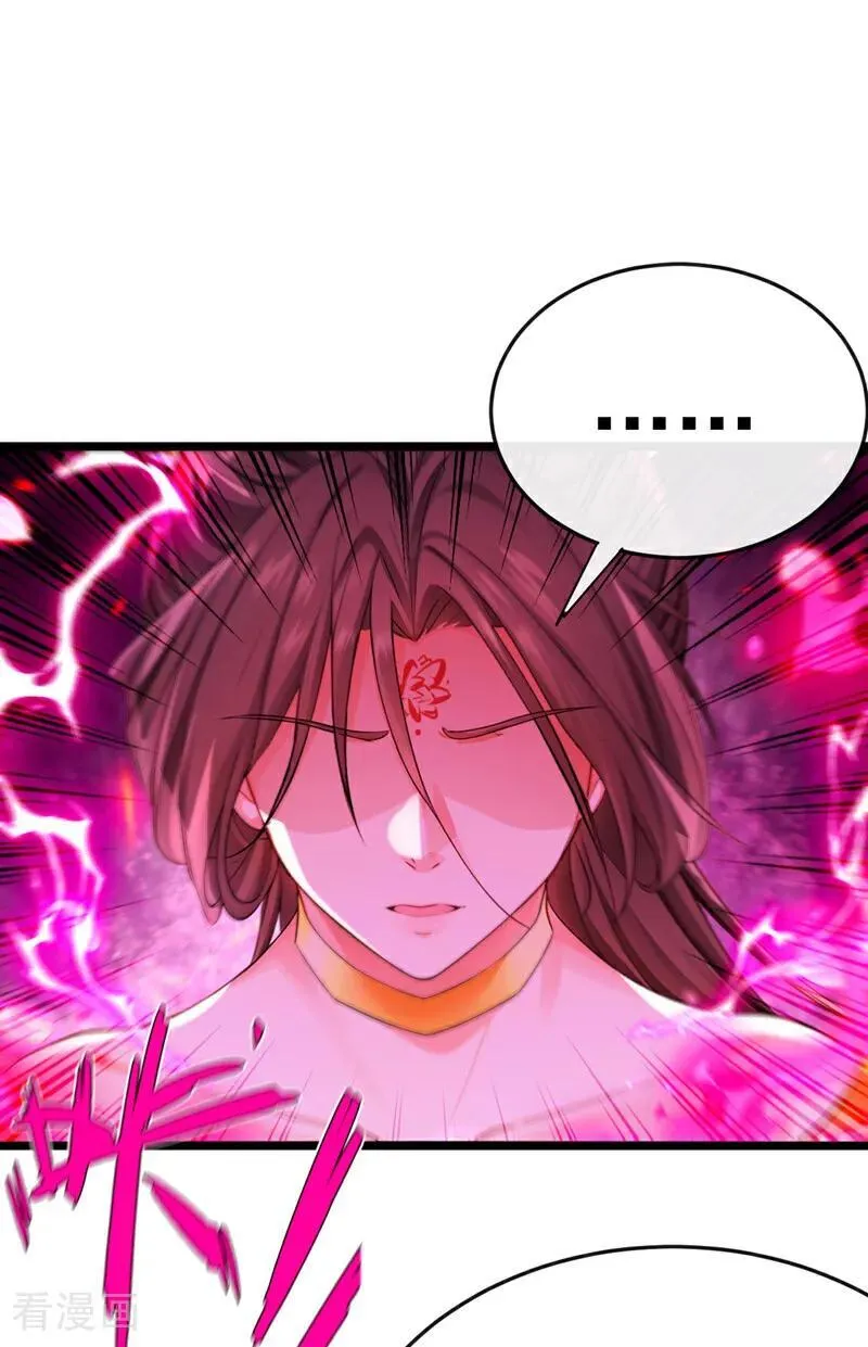 第265话 我们立刻成亲！ 第26页