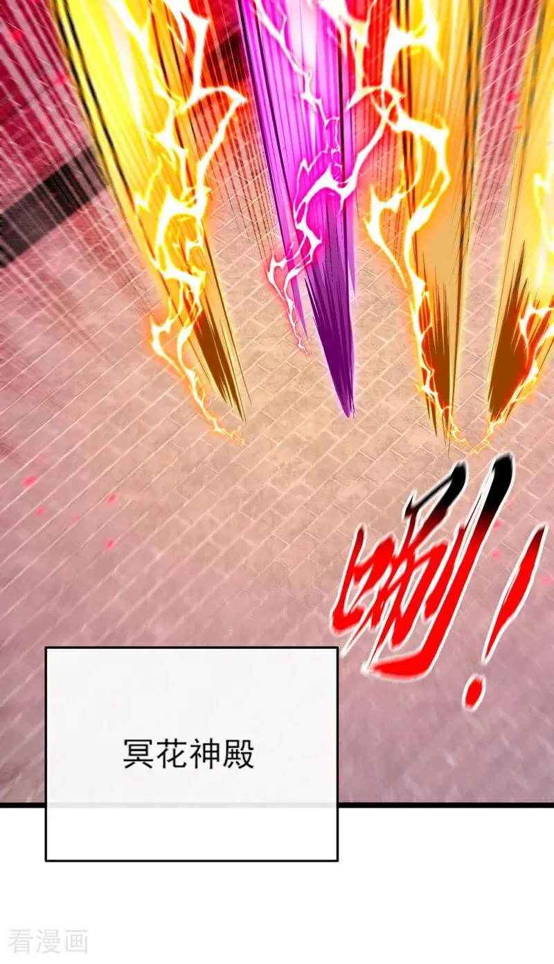 第265话 我们立刻成亲！ 第30页