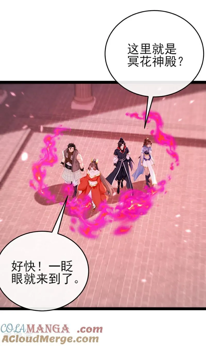 第265话 我们立刻成亲！ 第31页