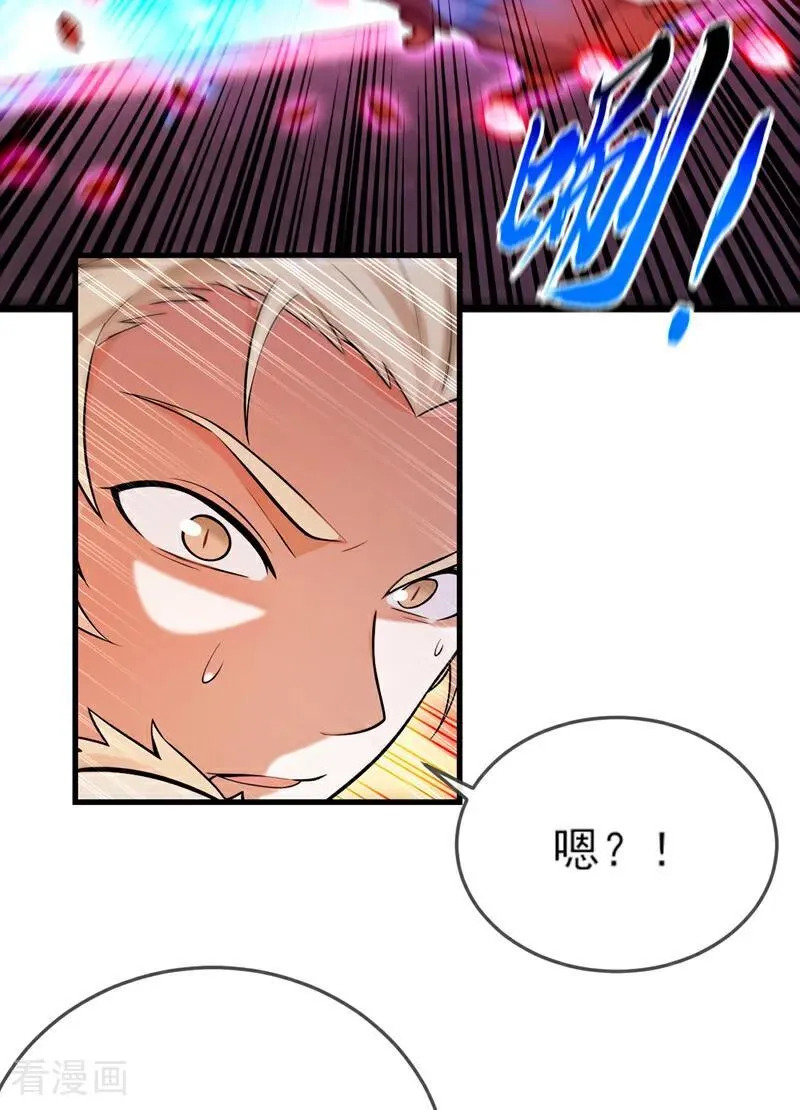 第266话 必须阻止他 第8页