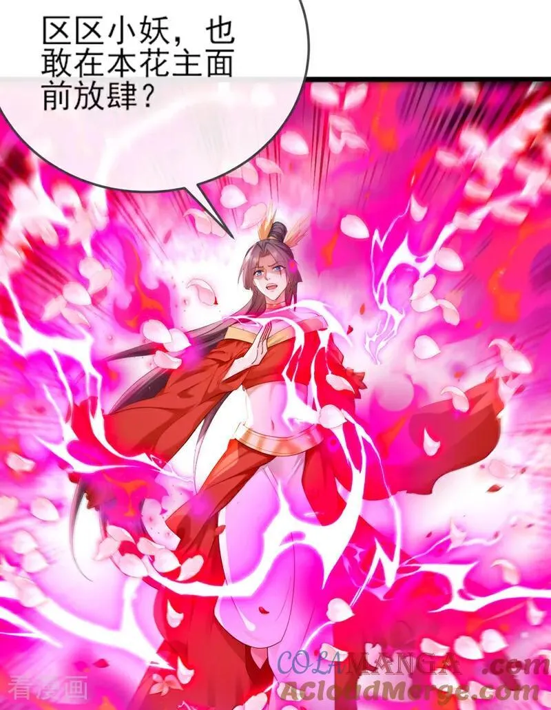 第266话 必须阻止他 第9页