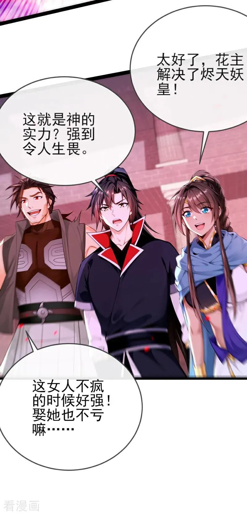 第266话 必须阻止他 第12页