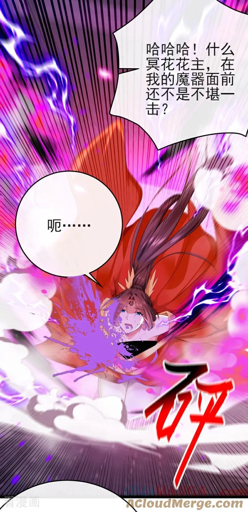 第266话 必须阻止他 第15页