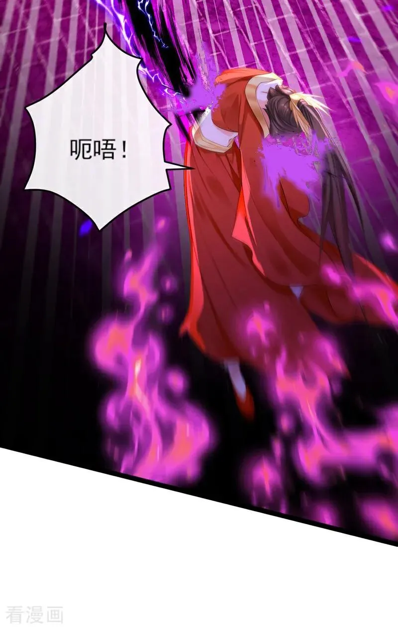 第266话 必须阻止他 第18页