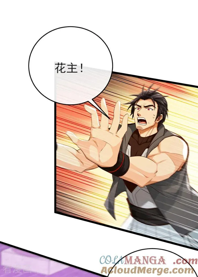第266话 必须阻止他 第19页