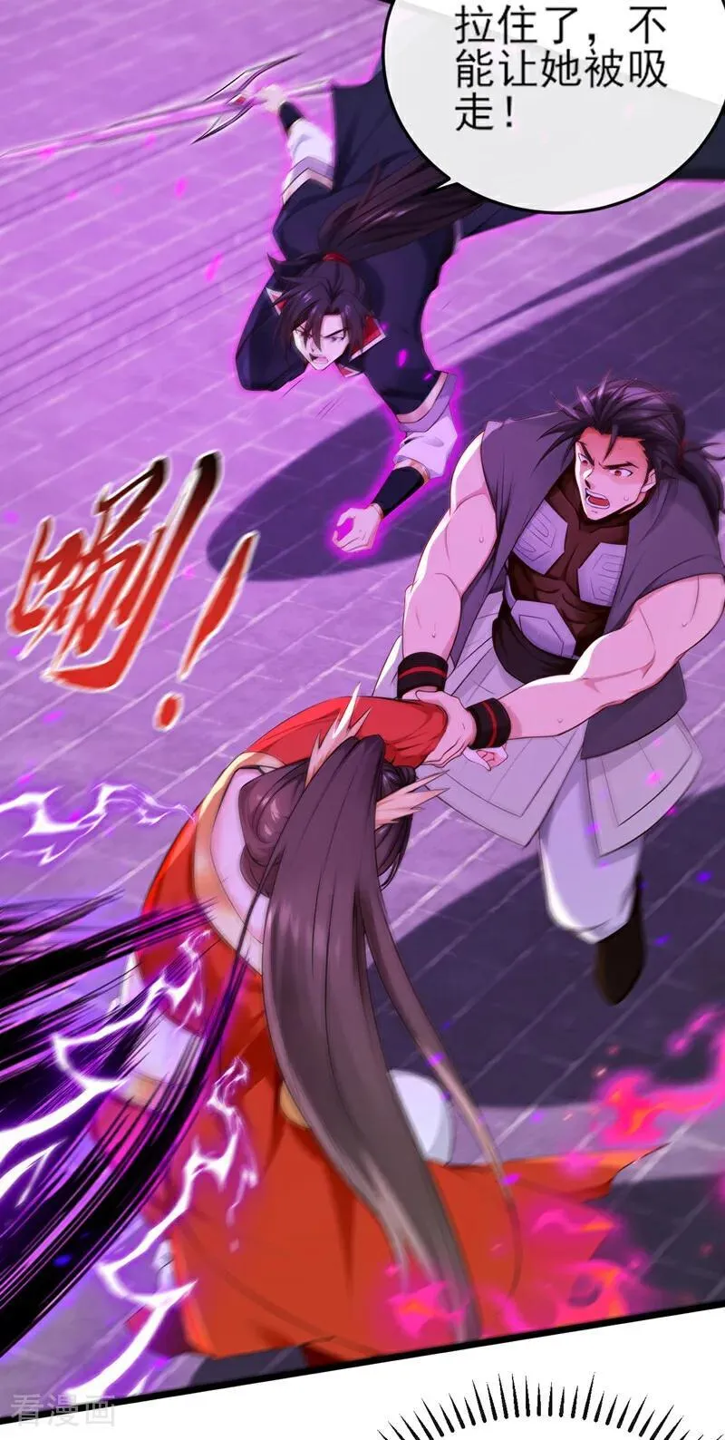 第266话 必须阻止他 第20页