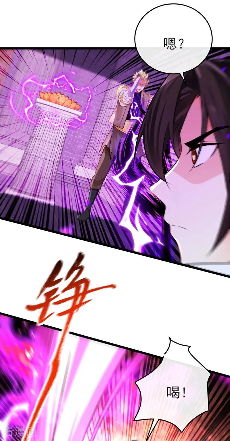 第266话 必须阻止他 第22页