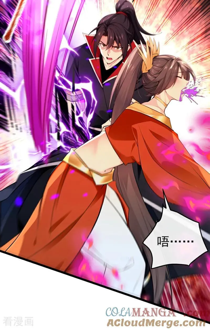 第266话 必须阻止他 第23页