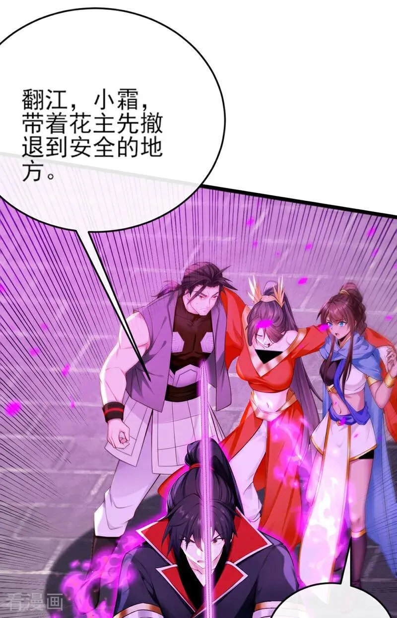 第266话 必须阻止他 第24页